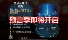 预言季最新爆料,未来科技与神秘事件前瞻