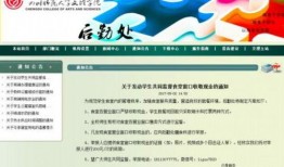 成都文理最新爆料新闻,揭秘校园风云事件内幕